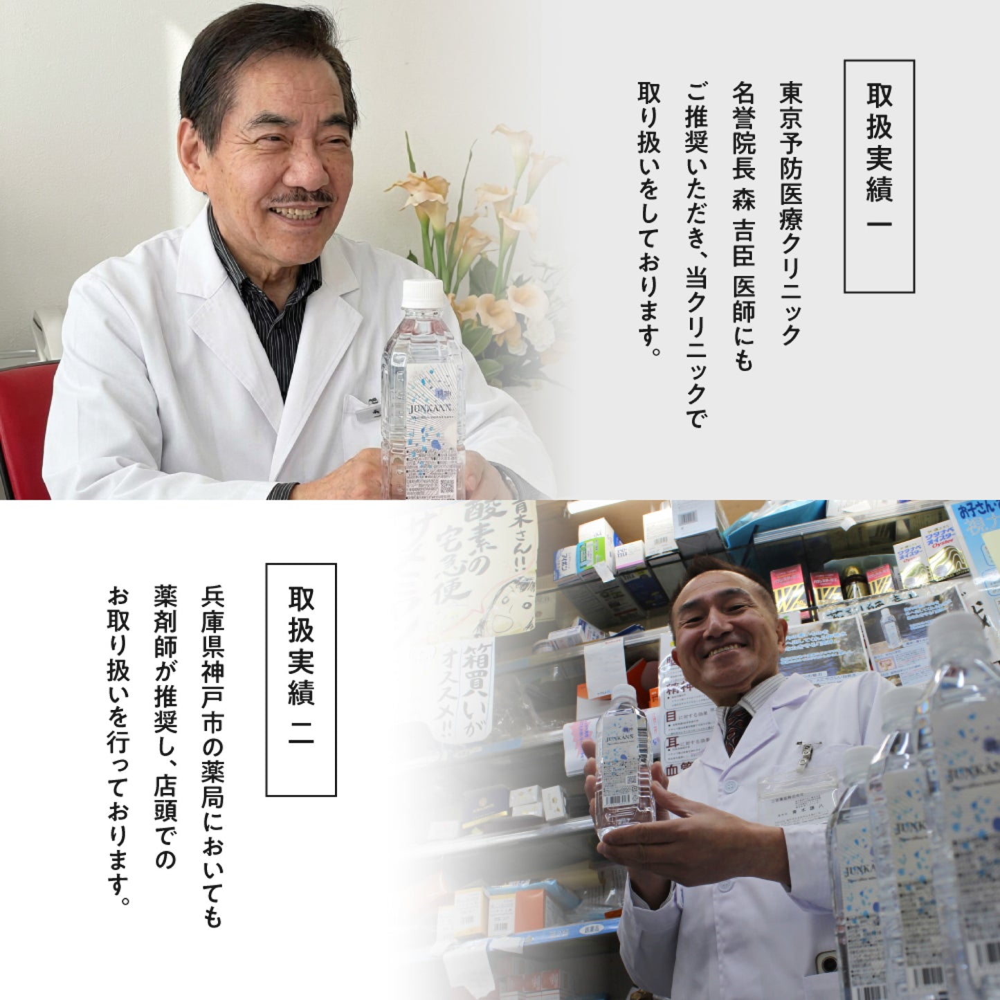Rice silica water 潤環 500mL 48本入り シリカ濃度75mg/L