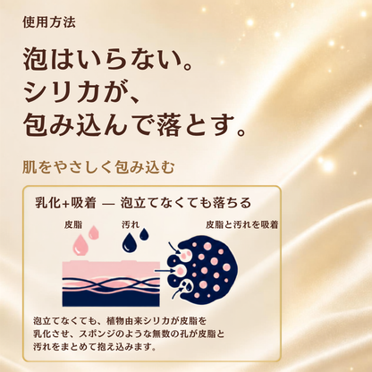 HUG + BEAUTY   nano silica  FACIAL CLEANSER    (フェイシャル　クレンザー）