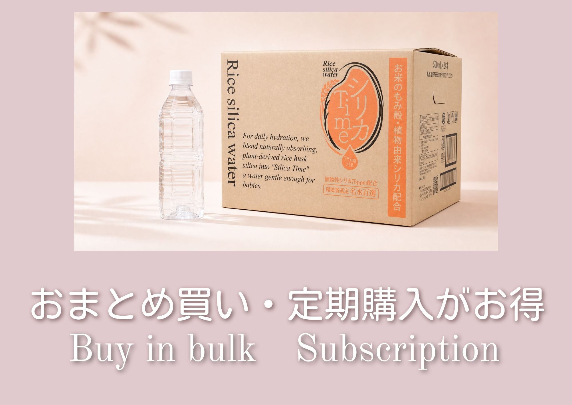 Rice Silica 500m 7,950円【最安値】 – シリカのある生活 WEB STORE