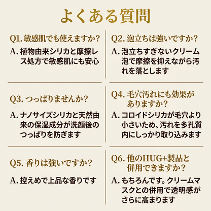 HUG + BEAUTY   nano silica FACIAL　CLEANSER    (フェイシャル　クレンザー）