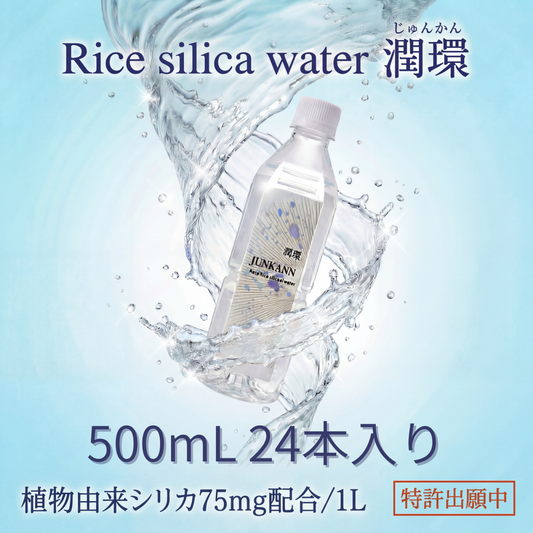 Rice silica water 潤環 500mL 24本入り シリカ濃度75ｍg/L　
