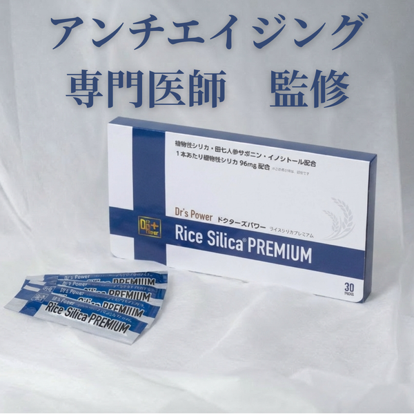 Dr's Power Rice Silica PREMIUM – シリカのある生活 WEB STORE