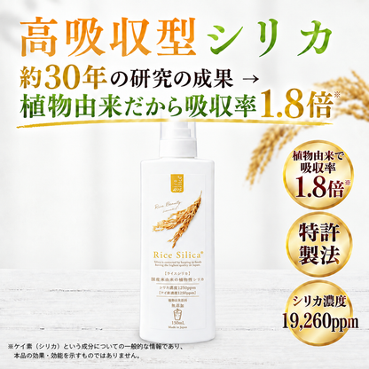 Rice Silica 180mL