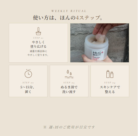 HUG + BEAUTY   nano silica CLARITY  MASK     (クラリティ　マスク）