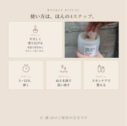 HUG + BEAUTY   nano silica CLARITY  MASK     (クラリティ　マスク）