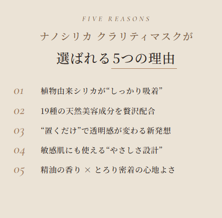 HUG + BEAUTY   nano silica CLARITY  MASK     (クラリティ　マスク）