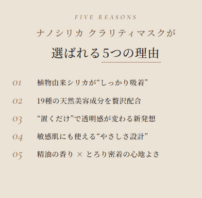 HUG + BEAUTY   nano silica CLARITY  MASK     (クラリティ　マスク）
