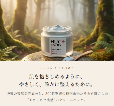HUG + BEAUTY   nano silica CLARITY  MASK     (クラリティ　マスク）