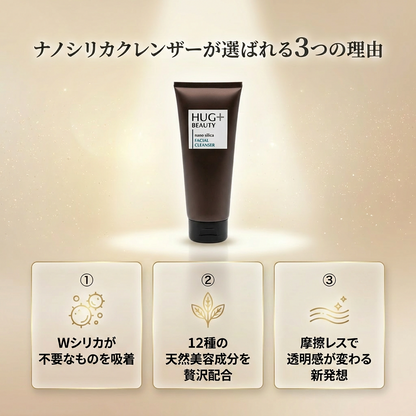 HUG + BEAUTY   nano silica FACIAL　CLEANSER    (フェイシャル　クレンザー）