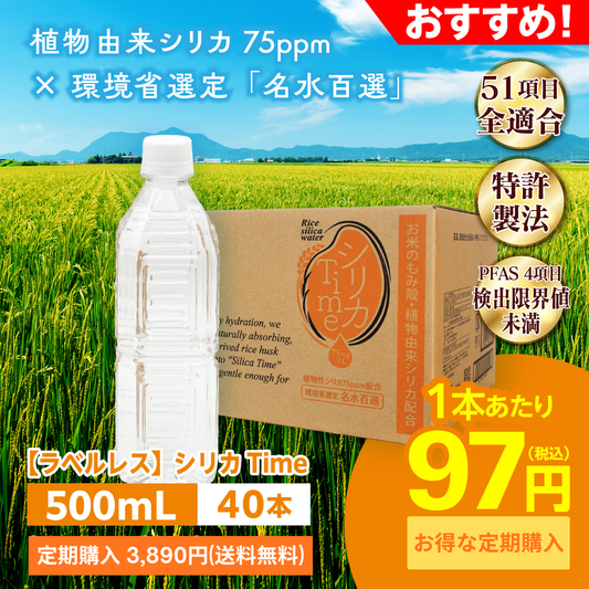 シリカTime　500ｍL　40本入り