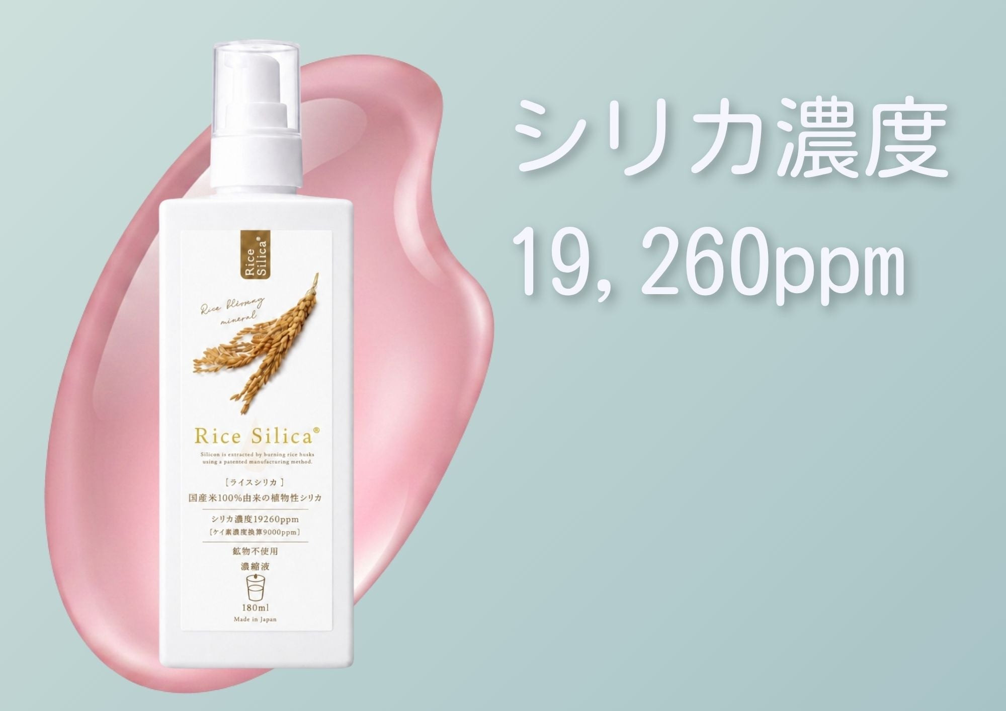 Rice Silica 500m 7,950円【最安値】 – シリカのある生活 WEB STORE
