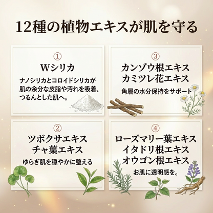HUG + BEAUTY   nano silica FACIAL　CLEANSER    (フェイシャル　クレンザー）