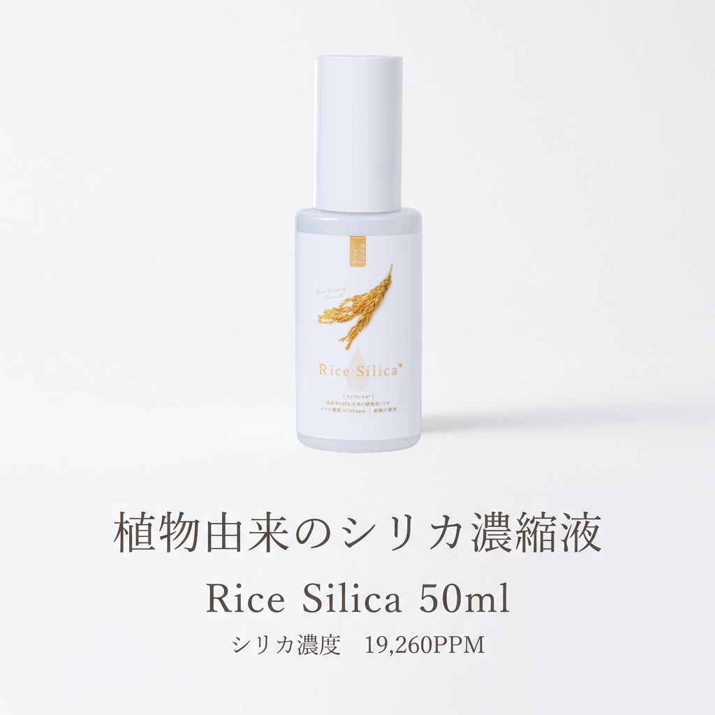 Rice Silica 50mL