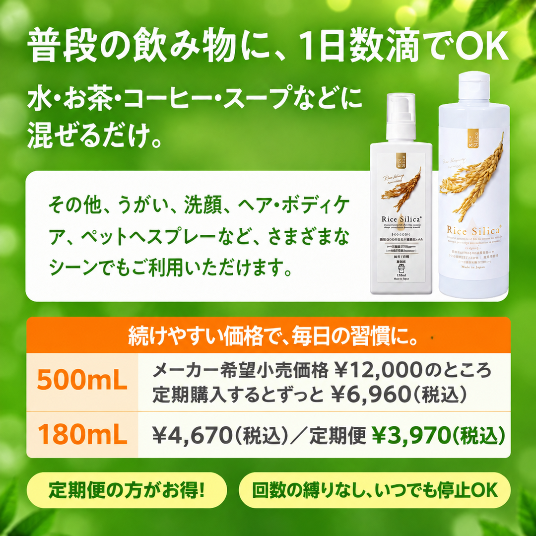 Rice Silica 500mL