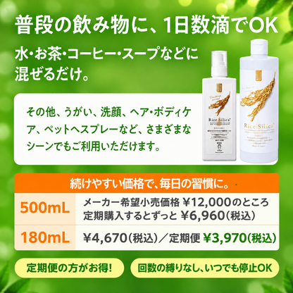 Rice Silica 500mL
