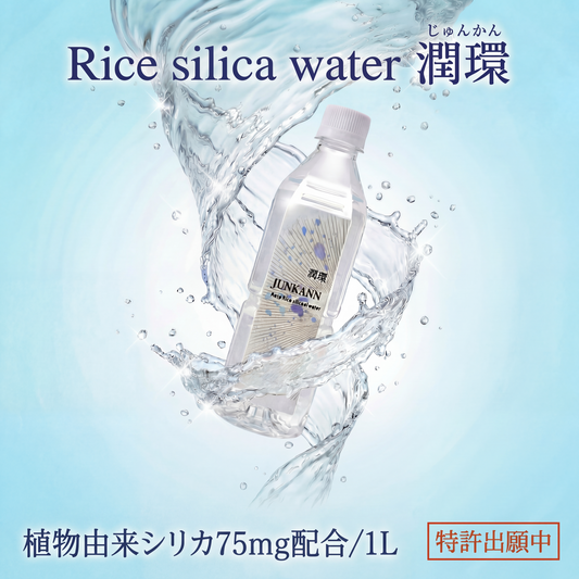 潤環　植物由来シリカ水 24本入り シリカ濃度75ｍｌ/L　