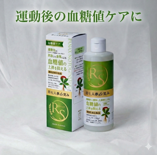 RS SERIES　田七人参de笑み