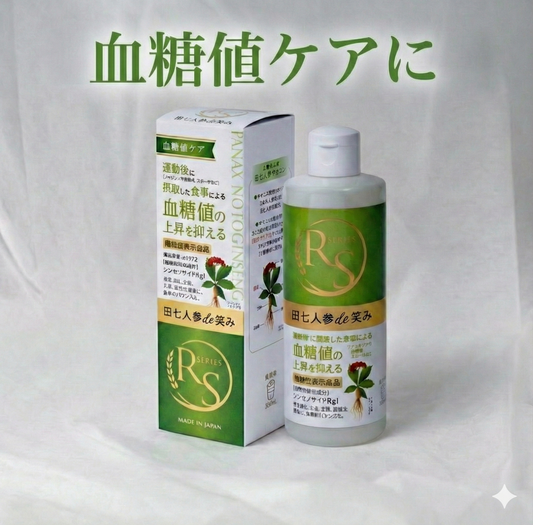 RS SERIES　田七人参de笑み