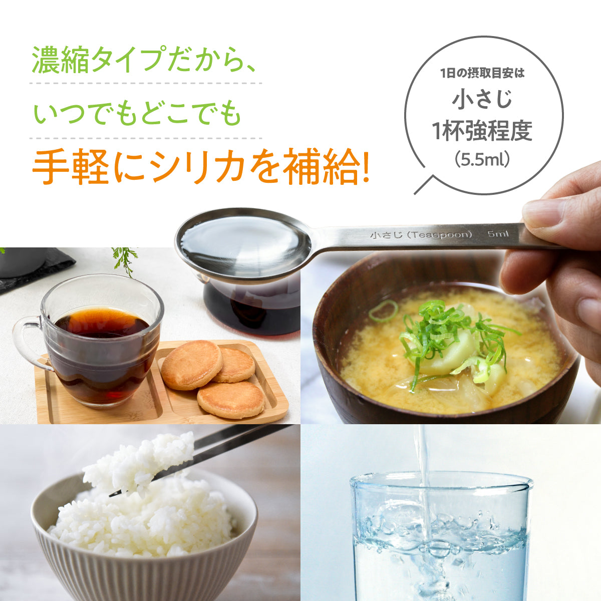 Rice Silica 50mL