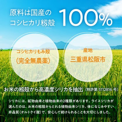 Rice Silica 500mL