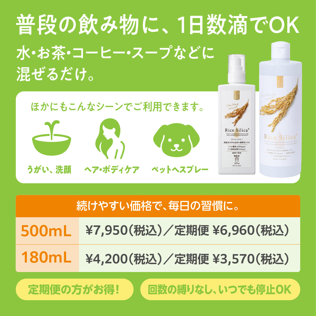Rice Silica 500mL