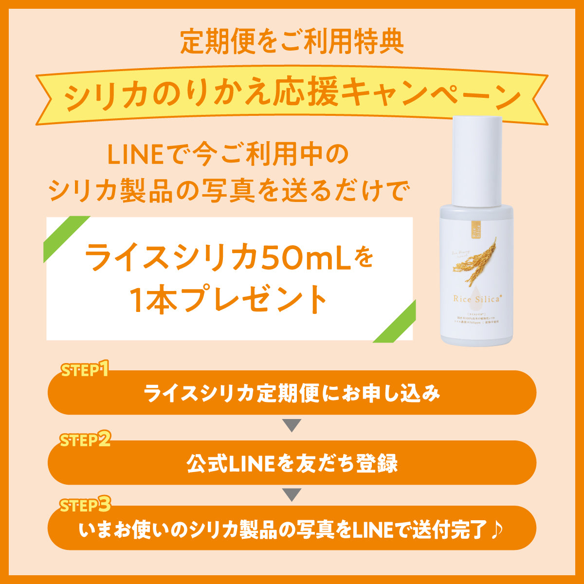Rice Silica 500mL