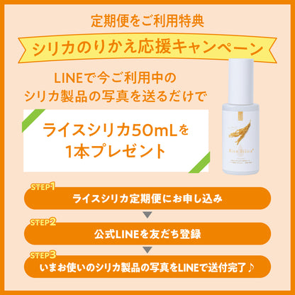 Rice Silica 500mL