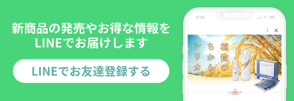 LINEでお友達登録する