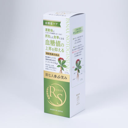 RS SERIES　田七人参de笑み