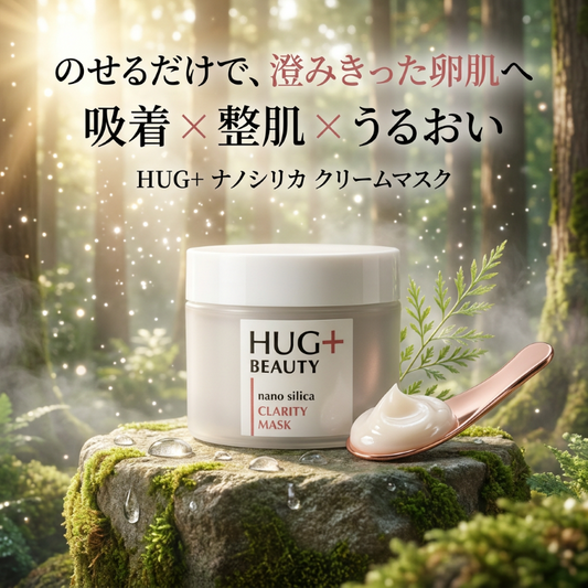 HUG + BEAUTY   nano silica CLARITY  MASK     (クラリティ　マスク）