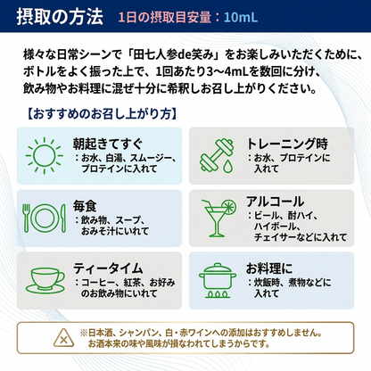 RS SERIES　田七人参de笑み