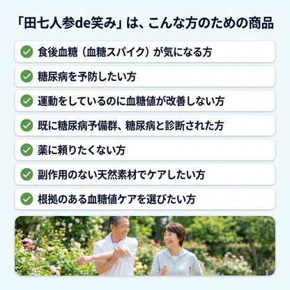 RS SERIES　田七人参de笑み