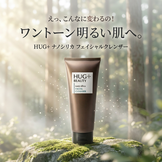 HUG + BEAUTY   nano silica FACIAL　CLEANSER    (フェイシャル　クレンザー）