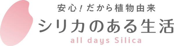 シリカのある生活 WEB STORE
