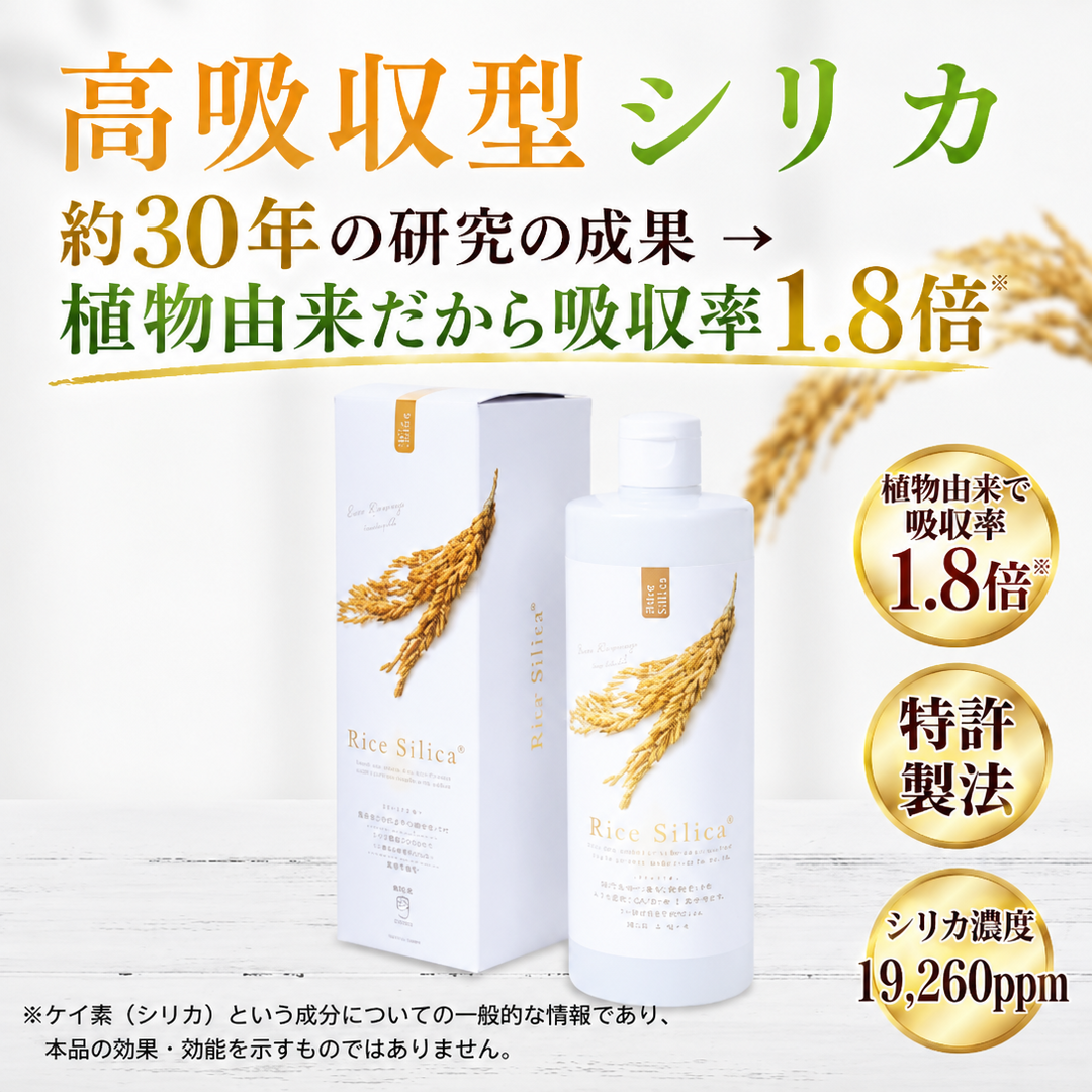 Rice Silica – シリカのある生活 WEB STORE