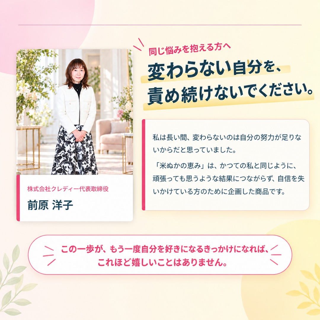 RS SERIES　米ぬかの恵み
