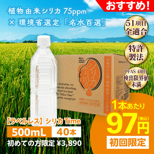 シリカTime　500ｍL　40本入り